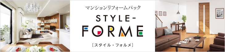 Style-Forme